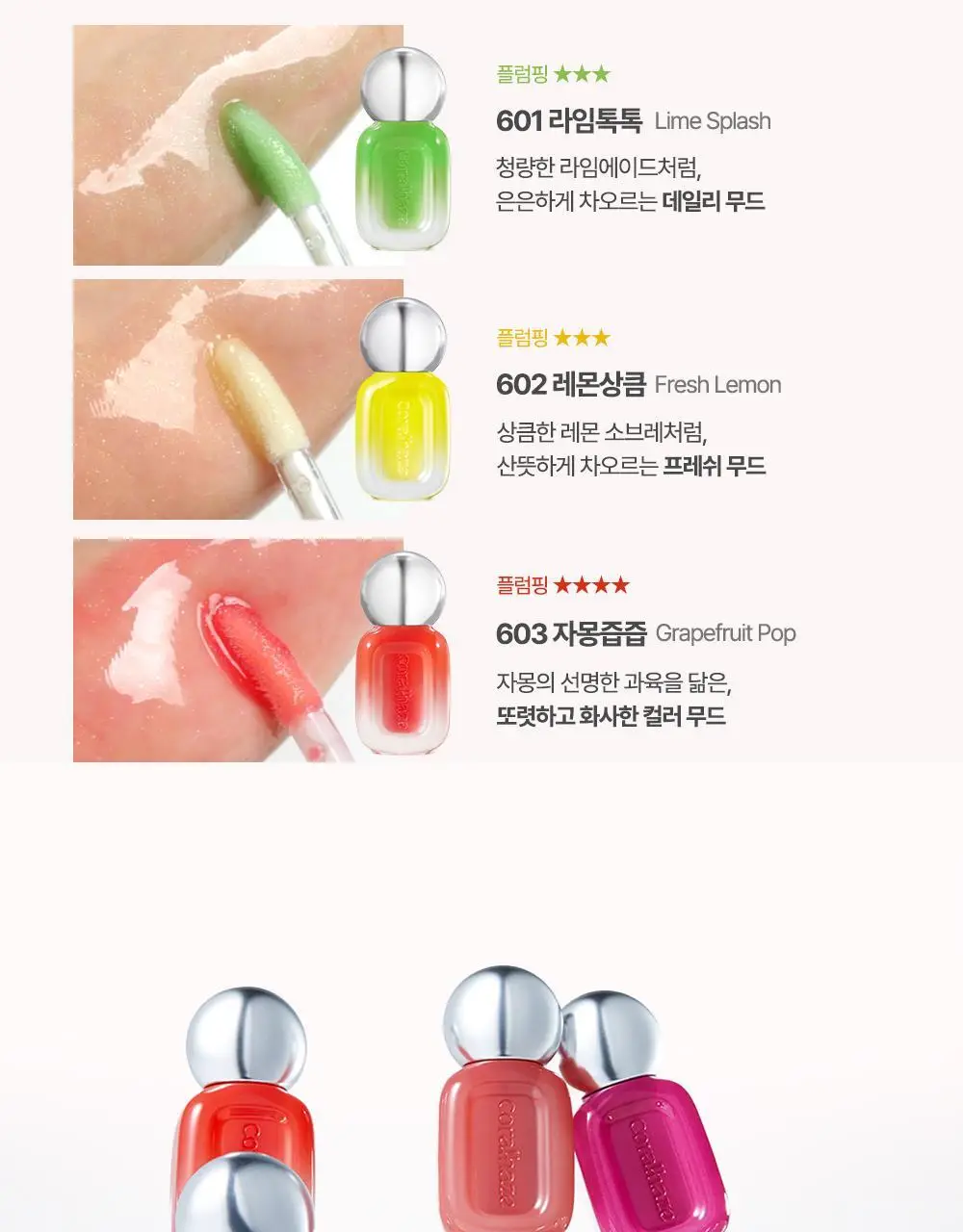 [NEW/범규 PICK] 코랄헤이즈 프루티 잼&청 글로스 12종 택 1 (단품/기획) 상세페이지 29